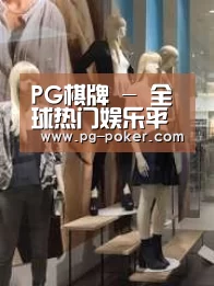 店面展示一