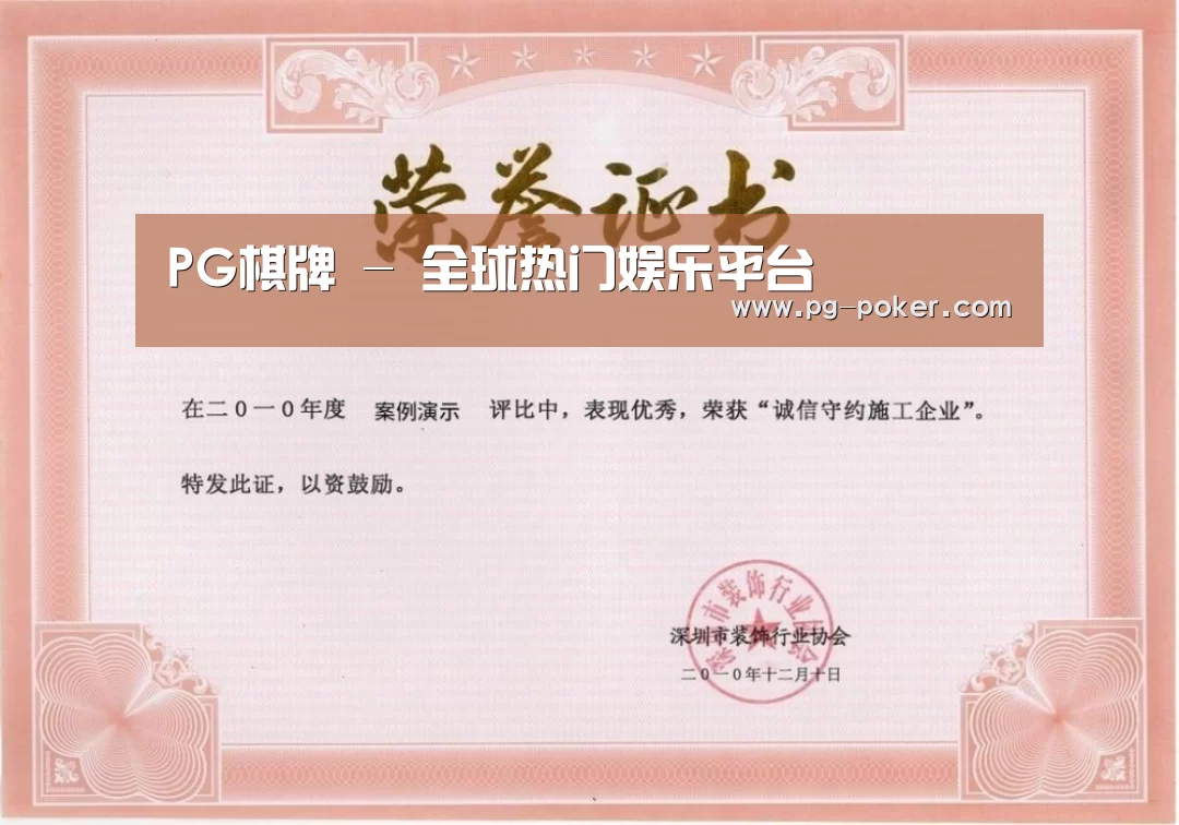 荣誉证书二(图1)