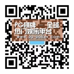 PG棋牌 - 全球热门娱乐平台