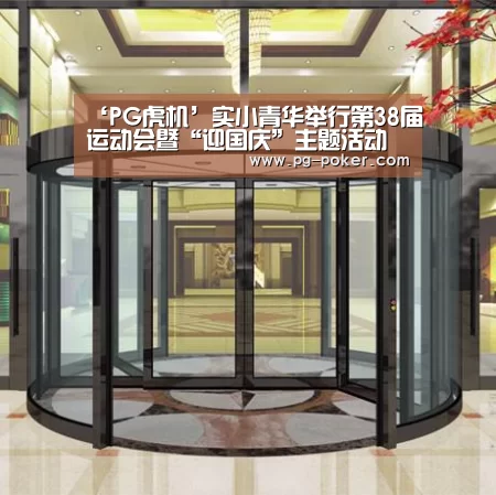 PG虎机