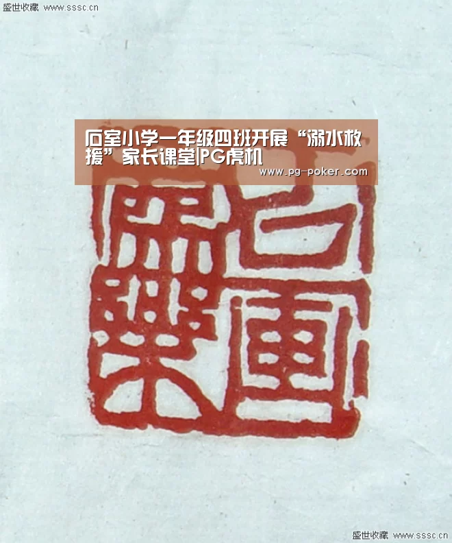 PG麻将
