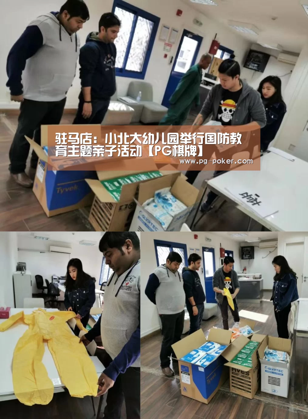 驻马店:小北大幼儿园举行国防教育主题亲子活动【PG棋牌】(图1) PG虎机